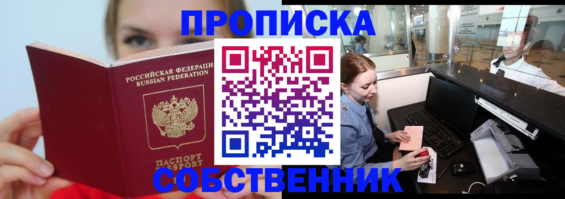 где прописаться в Морозовске