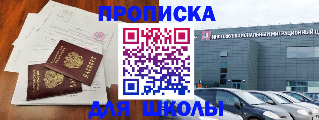 временная регистрация надежно в Морозовске